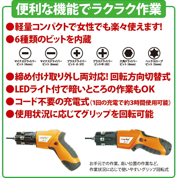 工具がなくならない電動ドライバー LEDライト付き